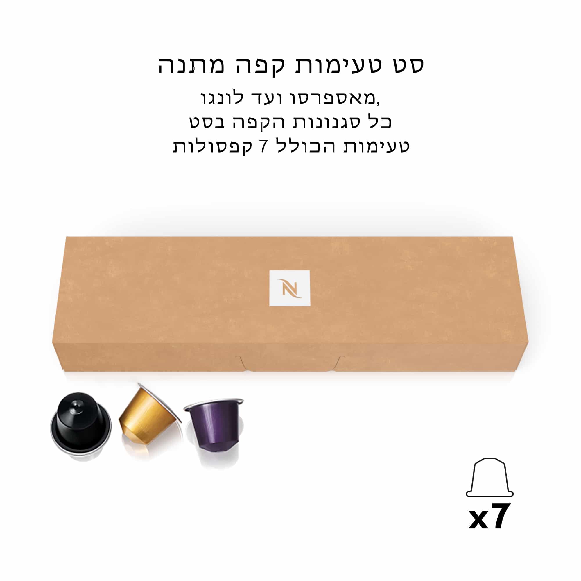 OL Welcome Set 2023 - 7 capsules IL מכונת קפה NESPRESSO נספרסו ESSENZA MINI אסנזה מיני בצבע אדום דגם D30 כולל מקציף חלב ארוצ'ינו