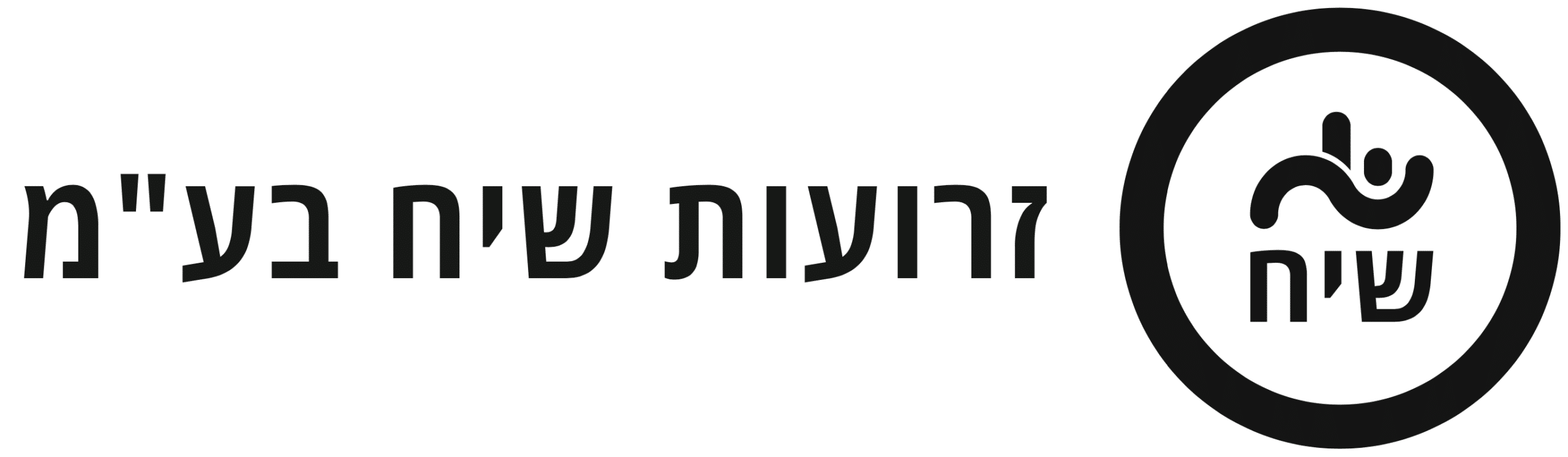 שיח