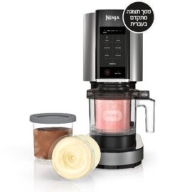 מכונת גלידה NINJA נינג׳ה דגם NC303 CREAMI - יבואן רשמי