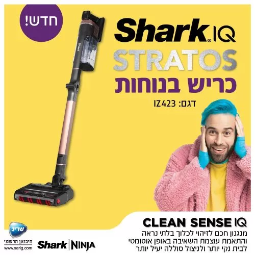 2 שואב אבק אלחוטי נטען SHARK שארק דגם SHARK ZERO-M STRATOS IZ423