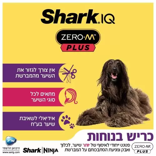 4 שואב אבק אלחוטי נטען SHARK שארק דגם SHARK ZERO-M STRATOS IZ423