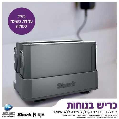 5 שואב אבק אלחוטי נטען SHARK שארק דגם SHARK ZERO-M STRATOS IZ423