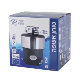 טוחן אשפה RIVER ריבר 560W ללא פחמים דגם HAFW-600