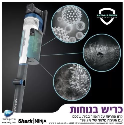 111 שואב אבק נטען שארק SHARK דגם IZ413 - חמש שנים אחריות ע׳׳י היבואן הרשמי