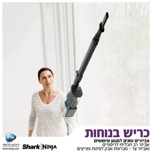 1115 שואב אבק נטען שארק SHARK דגם IZ413 - חמש שנים אחריות ע׳׳י היבואן הרשמי