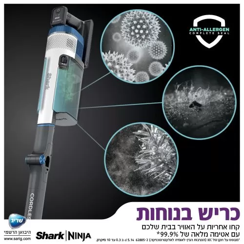 שארק 5 שואב אבק נטען שארק SHARK דגם IZ413 - חמש שנים אחריות ע׳׳י היבואן הרשמי