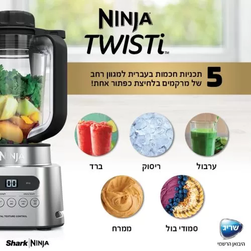 153 3 בלנדר 2 ב 1 נינג'ה NINJA דגם CB153 TWISTI