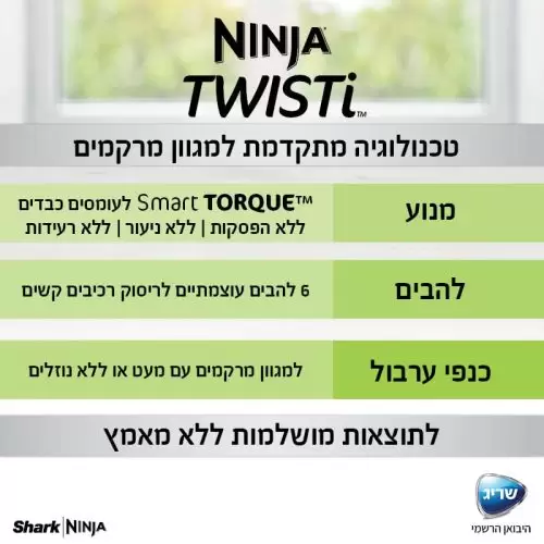 153 6 בלנדר 2 ב 1 נינג'ה NINJA דגם CB153 TWISTI