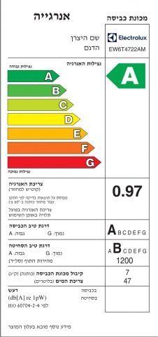 1211983541859cdba365dee9d066a0a8 מכונת כביסה פתח עליון 7 ק"ג Electrolux אלקטרולוקס EW6T4723AM
