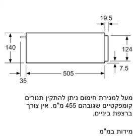 מגירת חימום 14/60 ס"מ Bosch בוש BIC510NS0 נירוסטה