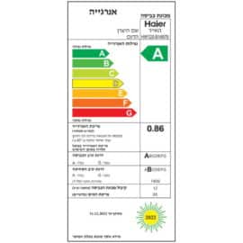 מכונת כביסה פתח חזית 12 ק"ג Haier האייר Hw120-B14979S8 כסופה