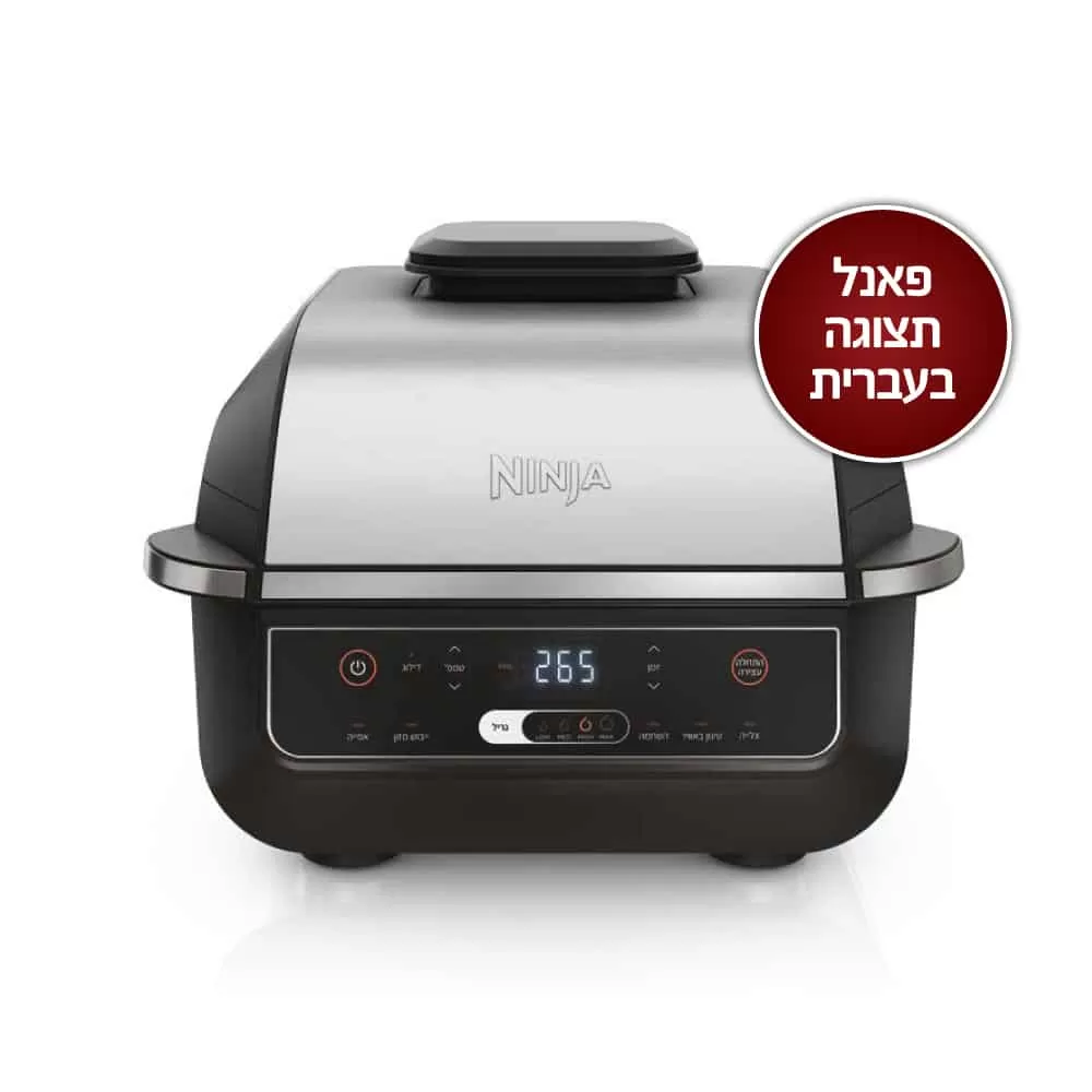 203 גריל נינג'ה NINJA GRILL דגם EG203 יבואן רשמי