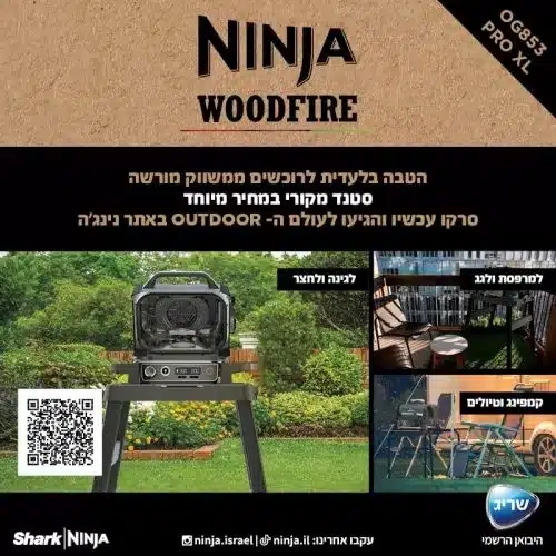 OG8537-qnrte1i7181447npvc196r4ka49htfzi1fpztgbseg גריל חיצוני ומעשנה דגם - NINJA WOODFIRE PRO XLOG853