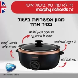 סיר בישול איטי מורפי ריצ'ארד 6.5 ליטר MORPHY RICHARDS רוז גולד ROSE GOLD