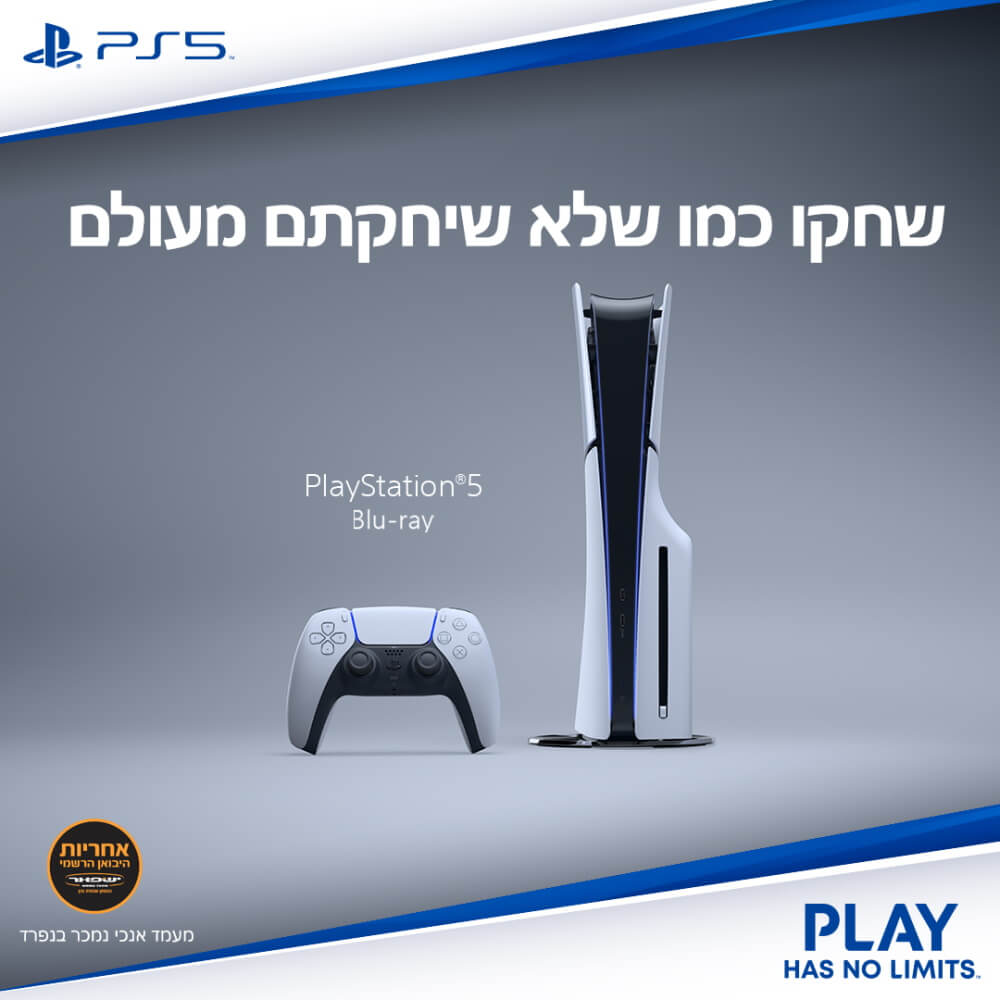5 קונסולת משחק סוני פלייסטיישן PS5 Sony Playstation Slim 1TB Blu-ray Slim Edition CFI-2116A - שנה אחריות ע''י היבואן הרשמי