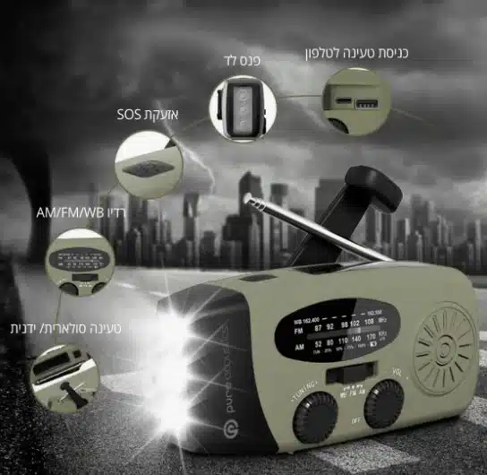 רדיו-1 רדיו פנס נייד RD27 AM/FM פיור אקוסטיקס Pure Acoustics