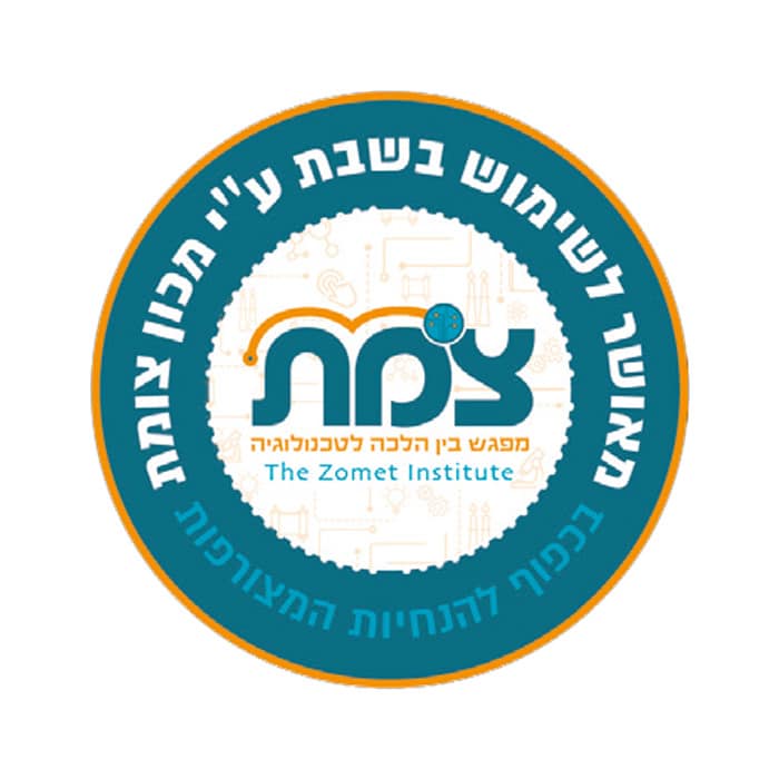 7 פלטת שבת מתקפלת באישור מכון "צמת" 6 סירים Gold Line גולד ליין דגם ATL445 - שנתיים אחריות ע׳׳י היבואן רשמי