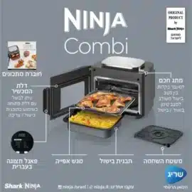 נינג’ה Combi מהיר. פשוט. ללא מאמץ. Ninja דגם - SFP703 - שלוש שנים אחריות ע׳׳י היבואן הרשמי