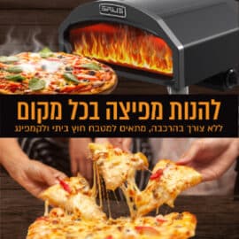 טאבון גז °500 עם אבן שמוט “16 סיריוס ליבינג SIRIUS LIVING דגם FIAMMA-16