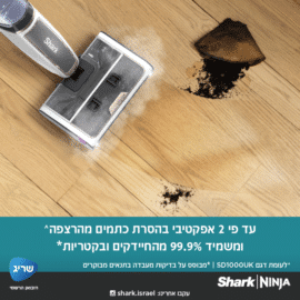 מנקה, מחטא ומקרצף בקיטור PICKUP STEAM שארק SHARK דגם: 203SD