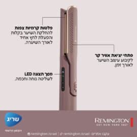 מחליק שיער רחב 2 ב-1 מסדרת AirVive רמינגטון REMINGTON דגם - AS8930