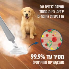 מכשיר לניקוי רצפות בקיטור 1300W עם ראש משולש מסתובב 180° הומקס HOMEX דגם TRIVAP-1300