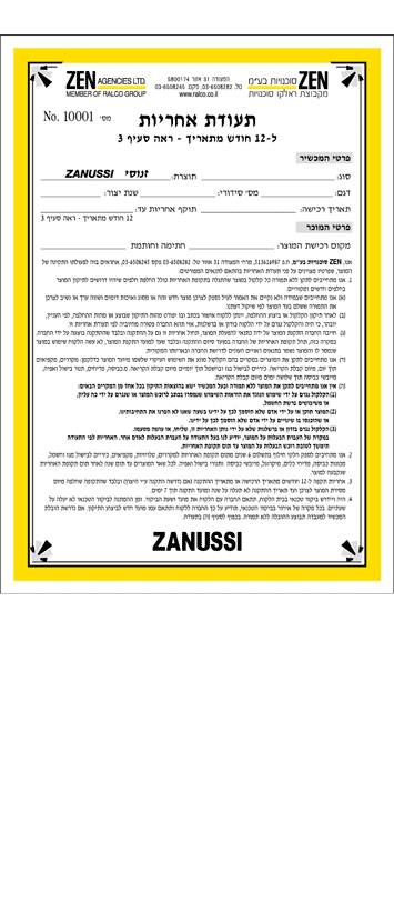 certificate.3 תנור בנוי ZANUSSI זנוסי STEAMPLUS דגם - ZOHKD4X1A