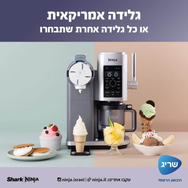 תמונות-אינפורמטיביות-NC7012-600x600 מכונת גלידה אמריקאית Ninja CREAMI SPOON & SPIN דגם NC701 - מכירה מוקדמת משלוח החל מ - 10.3.26